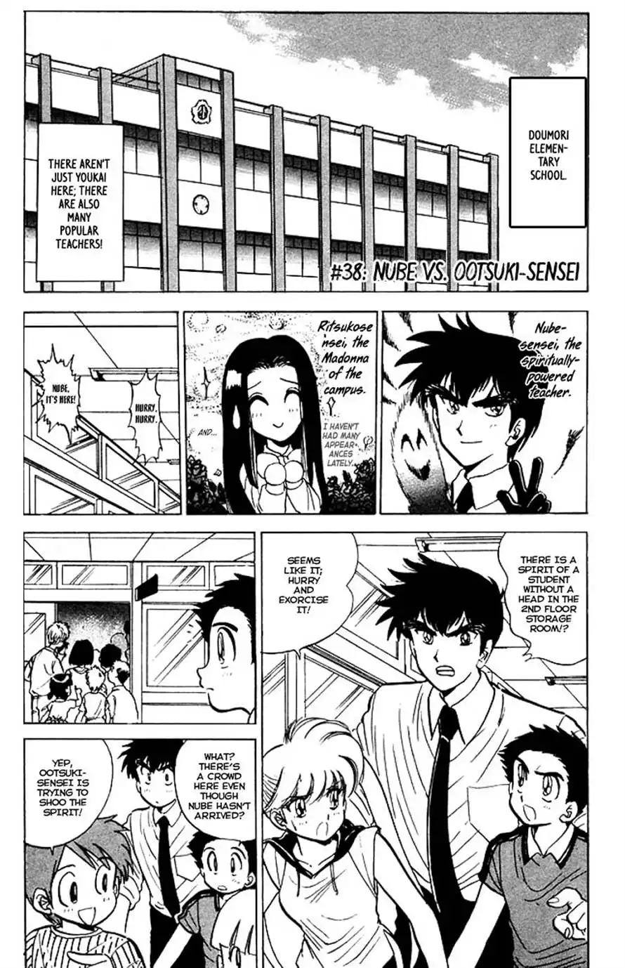 Jigoku Sensei Nube Chapter 38 1